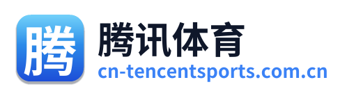 腾讯体育